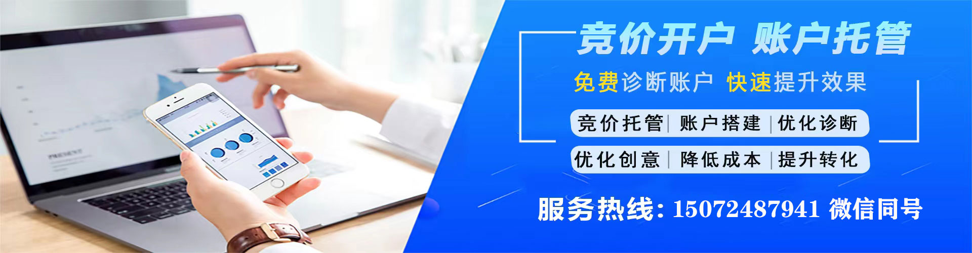 龙沙sem优化师