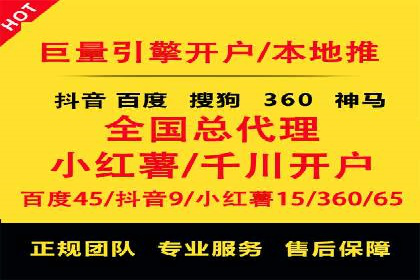案例解析：百度竞价开户如何助力企业转型